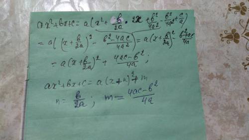 Как перевести квадратичную функцию из y=ax^2+bx+c в a(x+n)^2+m ?​