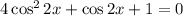 4\cos^2{2x} + \cos{2x} + 1 = 0