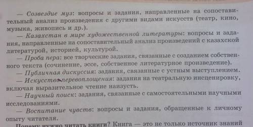 Специфика работа Рубрика учебника В копилку терминов На пути к пониманкет Под лингвистические м