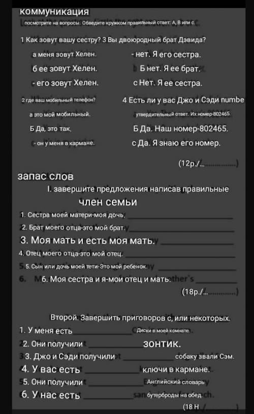 Перевести этот тест на рускии ​