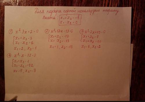 X^2-3x+2 сделайте нужно​