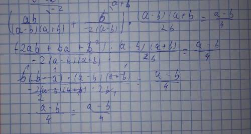 (ab/a²-b²+b/2b-2a)÷2b/a²-b²=a-b/4​