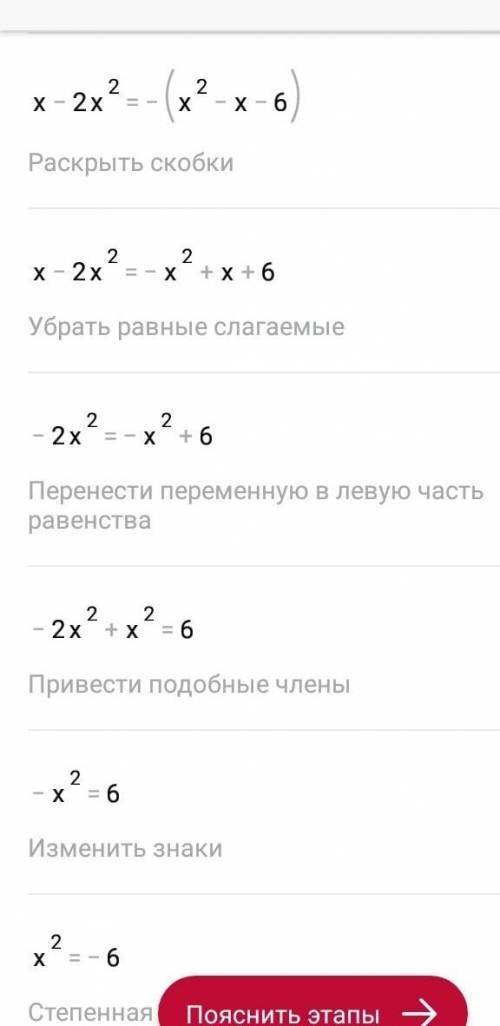 3.1-2 ответ нужна 1-x/x+2=x/x-3