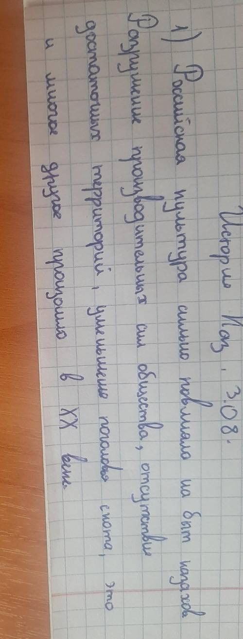 Проанализируйте влияние политической ситуации в России на Казахстан в начале 20 века​