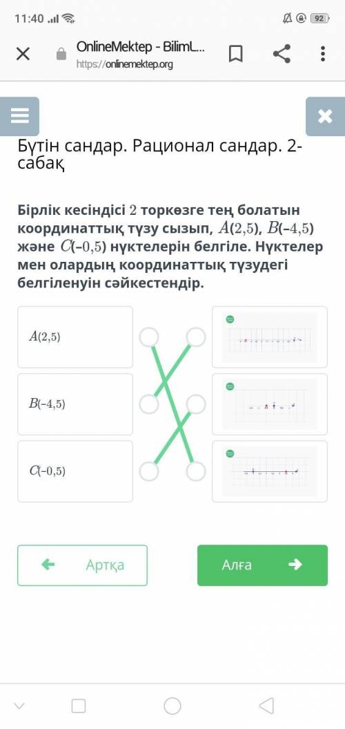 21. Бірлік кесіндісі дәптердің 2 торкөзінің ұзындығына тең координаталық сәуле сызыңдар.Координаталы