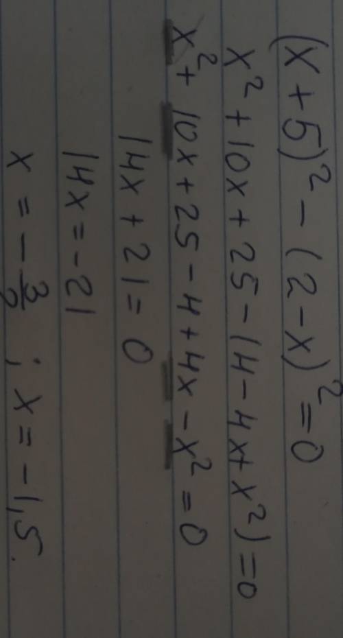 Розв‘яжіть рівняння (х+5)^2 -(2-х)^2=0