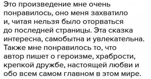 написать рассказ о книге которую я читала летом а это Конёк горбунок по плану Фото ниже 4класс