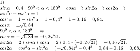 1)\\sin\alpha =0,4\ \ \ 90^0