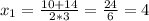 x_{1} = \frac{10+14}{2*3}=\frac{24}{6}=4