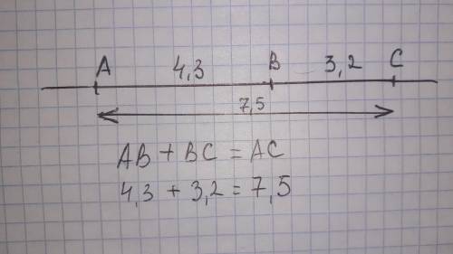 1.3. А, В, С үш нүктесі бір түзу бойында жатады. АВ = 4,3 см, AC = 7,5 см, ВС = 3,2 см екені белгілі