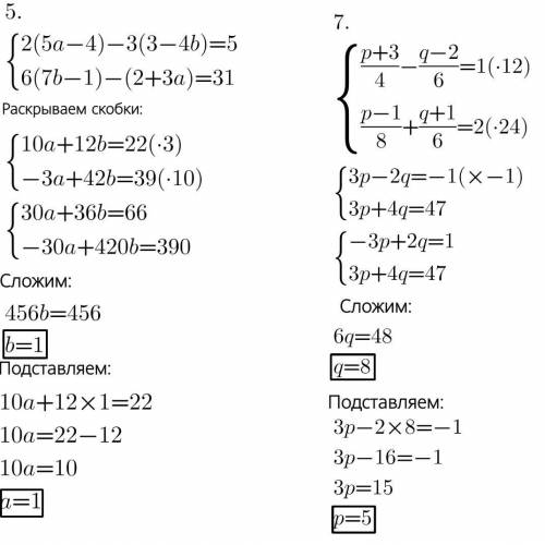 Розв'яжіть систему рівнянь тільки 5 і 7​