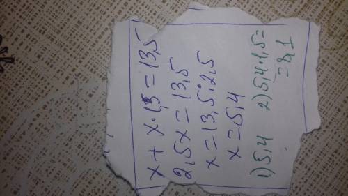 Сумма двох чисел дорівє 13,5. Знайди ці числа, якщо одне з них у 1,5 раза більше друге даю 38 б. ​