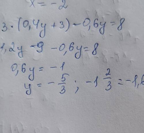 А)3x+3=27-5x Б) 11z-3z=-3-12zВ)3(y+1)=6(1-y)+6Г)7+4(3-y)=5(y-3)Д)2×(3x-4)=4(x-3)Е)2×(2+x)+3(4x-1)=10