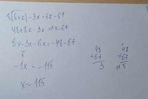 Скажите ответ нужно по физике Реши уравнение: 8⋅(6+x)−3x=6x−67. ответ: x= .