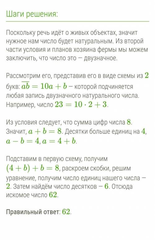 Каким может быть число кур в небольшом фермерском хозяйстве, если известно, что сумма цифр в этом чи