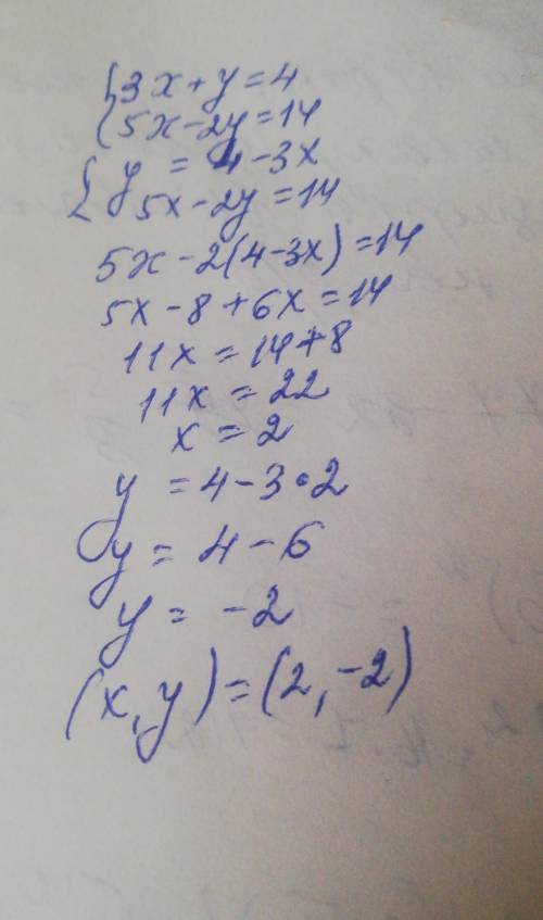 3x+y=4 5x-2y=14 ПАМАГИТЕ РЕШИТЬ ПОДСТАНОВКИ