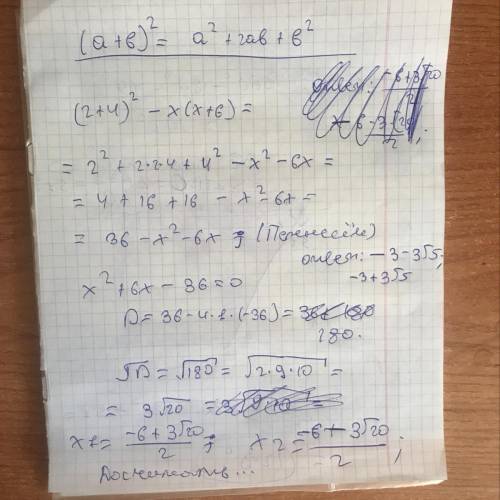 (2+4)²-х(х+6) нужно решить чень надо ​