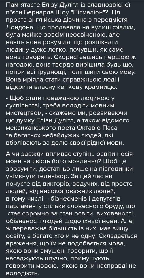 Есе на тему слово-це сама людина на витканий з слів до ть будь ласка дуже терміново