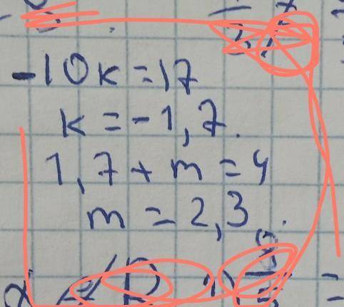 Реши систему уравнений -10k=17 k+m=4