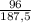 \frac{96}{187,5}