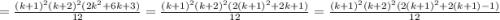 =\frac{(k+1)^2(k+2)^2(2k^2+6k+3)}{12}=\frac{(k+1)^2(k+2)^2(2(k+1)^2+2k+1)}{12}=\frac{(k+1)^2(k+2)^2(2(k+1)^2+2(k+1)-1)}{12}