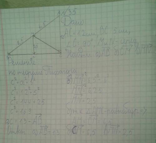 В треугольнике ABC угол C=90°, AC=12 см, CB=5 см, точки M и N - середины сторон AB и AC соответствен