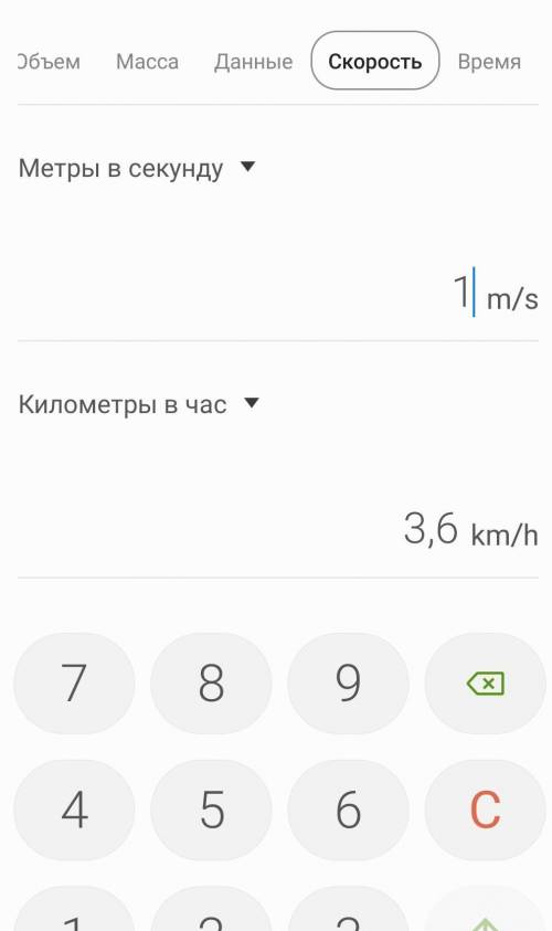 Поезд проезжает 39 м за секунду. выразите в километрах в час​