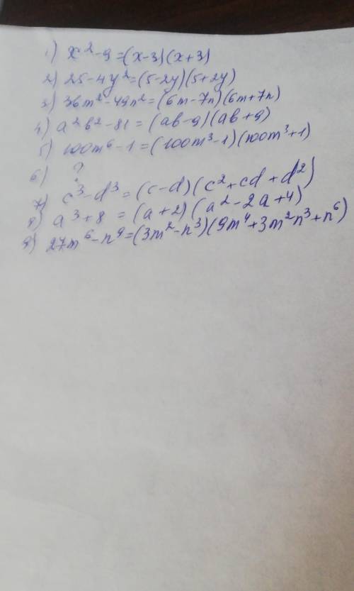 Разложите на множители: 1) х²- 9;2) 25 - 4у²;3) 36m² - 49n²4) a²b² - 815) 100m⁶ - 16) a¹⁰ – b⁶,7) с³