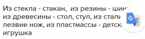 Название тела из одного похоже вещества 5 пунктов​