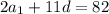 2a_1+11d=82