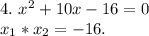 4.\ x^2+10x-16=0\\x_1*x_2=-16.\\