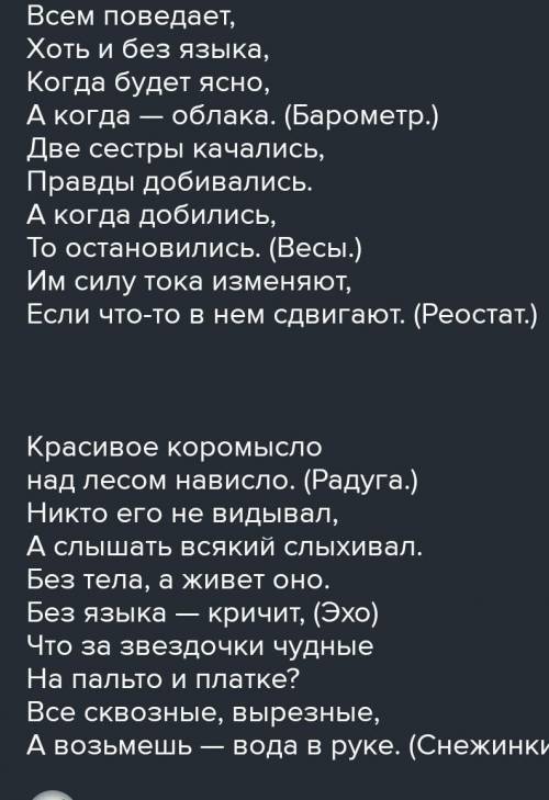 Отгодайте загадку. им силу тока измеряют, если что то сдвигают ​