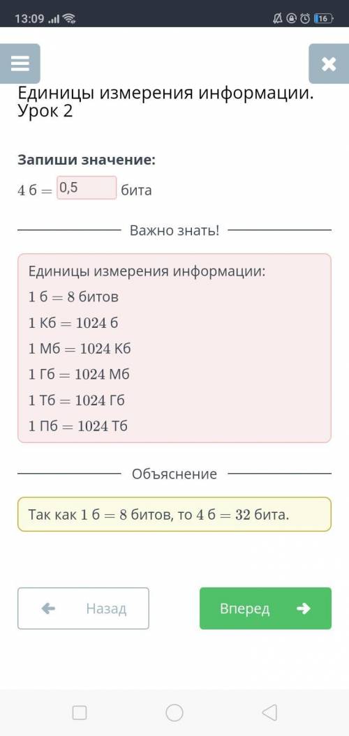 Запиши значение: 4 б = бита. ответ записать числом Найди значение выражения: 3 б + 15 битов = бито