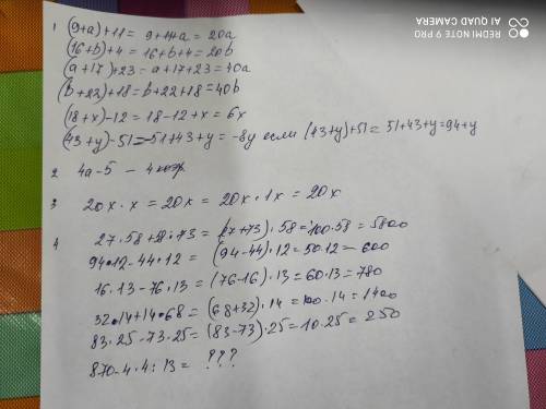 2) қос лады? Мысалдар келт)ықшамдап, есептеңдер (ауызша):A1) (9 + а) + 11;2) (16 + b) + 4;3) (a +17)