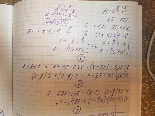 ДИАГНОСТИЧЕСКАЯ РАБОТА ПО АЛГЕБРЕ 8 класс (на один урок) Сентябрь 2016 г. Вариант MA80101 1. Преобра