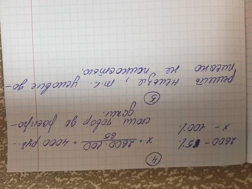 ДИАГНОСТИЧЕСКАЯ РАБОТА ПО АЛГЕБРЕ 8 класс (на один урок) Сентябрь 2016 г. Вариант MA80101 1. Преобра