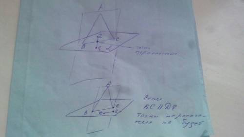 прямые AB и AC пересекают плоскость альфа в точках B и C точки D и E принадлежат этой плоскости поcт