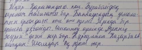 3-деңгей. Суреттер бойынша дефис арқылы жазылатын 6-7 геогра фиялық атаумен сөйлем құрастырыңдар.Ерт