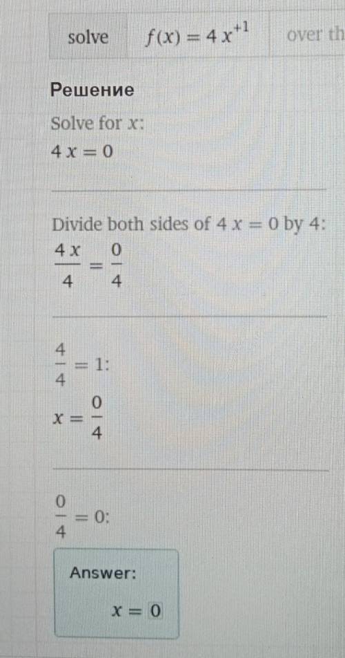 Решить неравенство F(x)<4x^+1