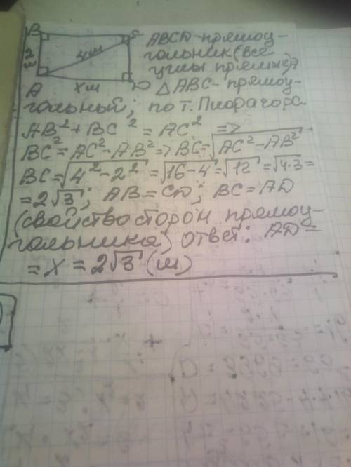 10, буква б. Не особо владею темой Пифагора но вроде бы она должна быть здесь)