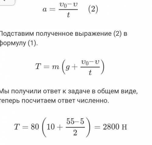 Парашютист достигнув в затяжном прыжке скорости 165 км/час раскрыл парашют после чего за 1.8 с скоро