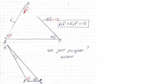 Найдите углы A и B треугольника ABC, если AB=12 см, BC=6√6 см, угол C=45°Рассмотрите два случая, ког