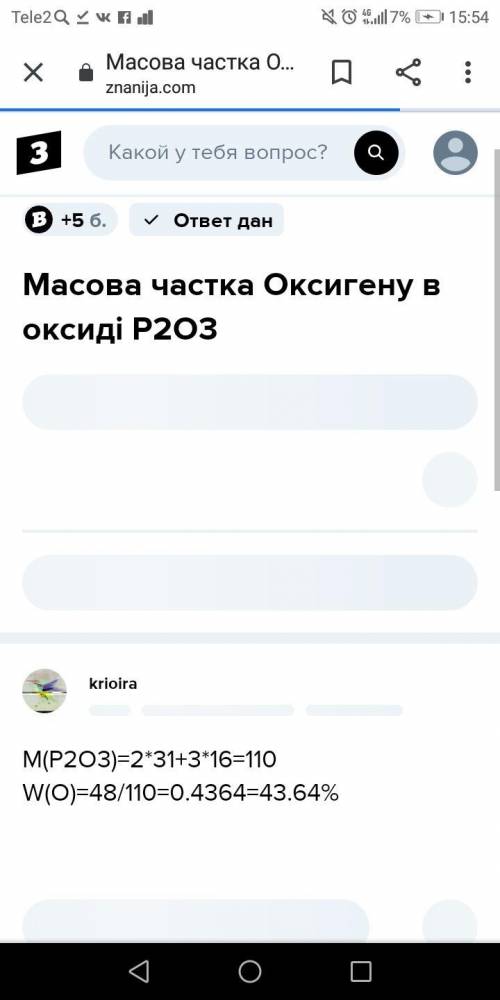 Яка масова частка M2O3?