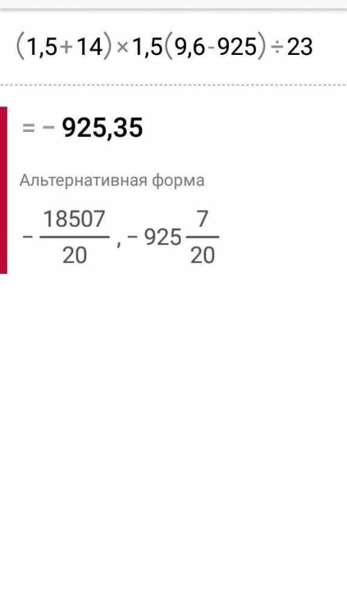 (1,5+14)⋅1,5(9,6−925):23 = (результат запиши в виде десятичной дроби).