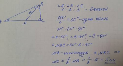 угол треугольника ABC Относятся как угол А к углу В к Углу С (как 1;2;3) бессикртса ВМ-10см. Найти д