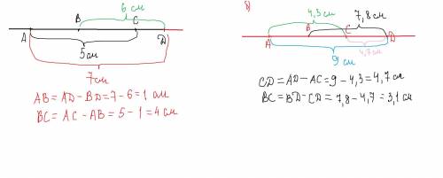 На прямой отметили точки A, B, C и D в указанном порядке. Найдите длину отрезка BC, если известно, ч