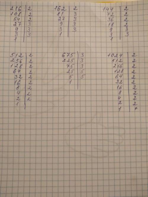 121. Разложите на простые множители числа: а) 216; 162; 144; 512; 675; 1024;в столбик