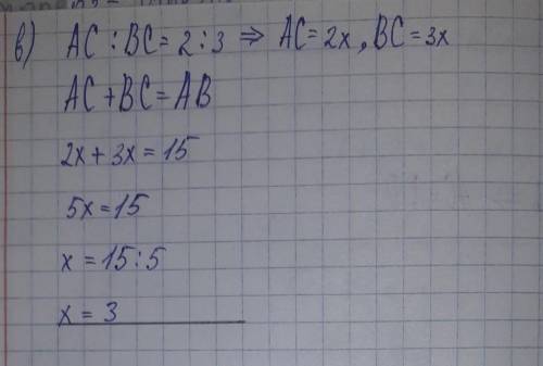 На отрезке AB длинной 15 см отмечена точка C.Найдите длины отрезков AC и CB если а)отрезок АС на 3 м