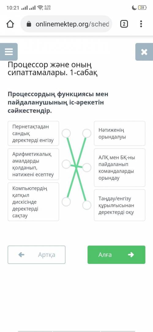 Процессордың функциясы мен пайдаланушының іс-әрекетін сәйкестендір. Пернетақтадан сандық деректерді