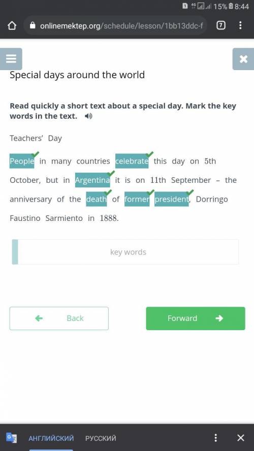 Read quickly a short text about a special day. Mark the key words in the text. Teachers’ Day People